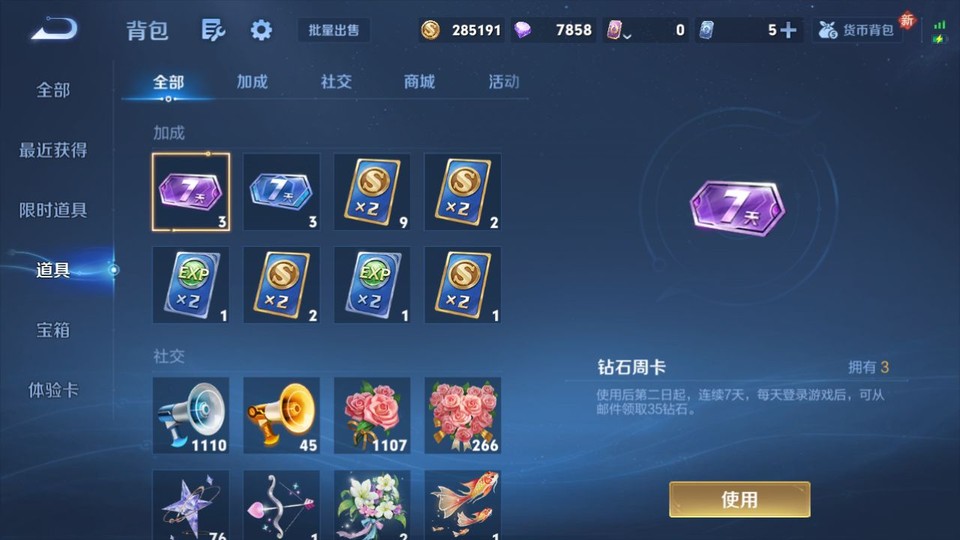 WZQM454954王者荣耀账号详情图13