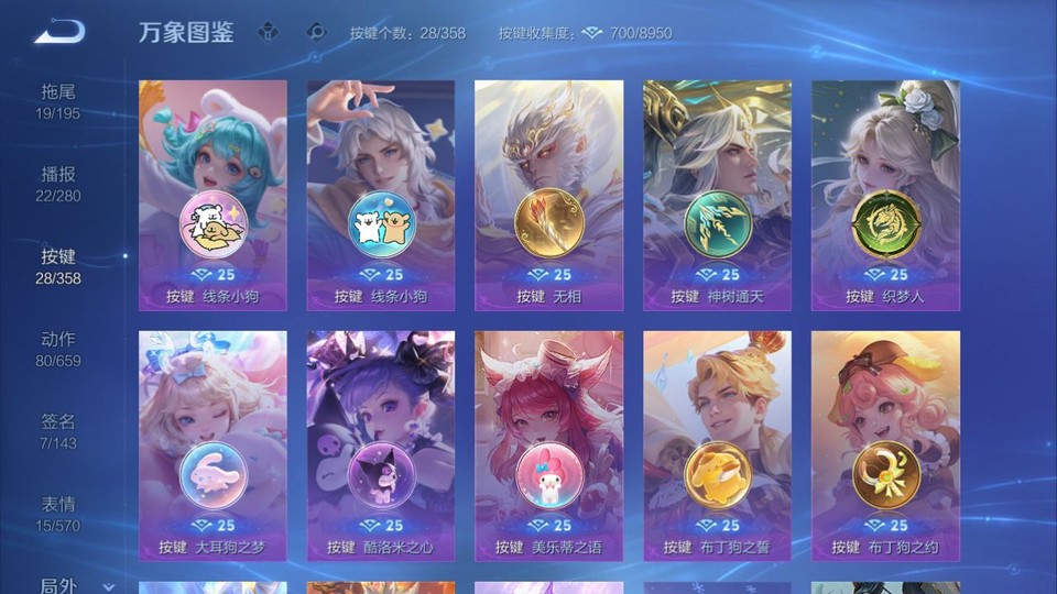 WZQM454954王者荣耀账号详情图15