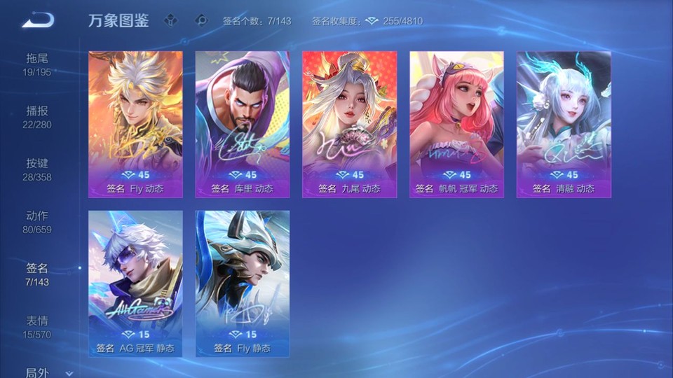 WZQM454954王者荣耀账号详情图16