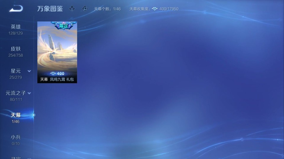 WZQM454954王者荣耀账号详情图17