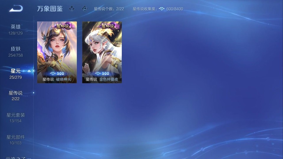 WZQM454954王者荣耀账号详情图7