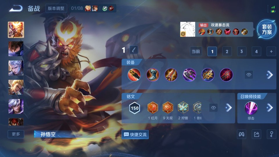 WZQM454961王者荣耀账号详情图11