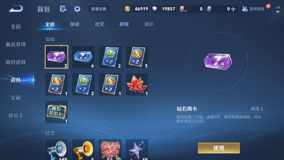 WZQM454961王者荣耀账号详情图12