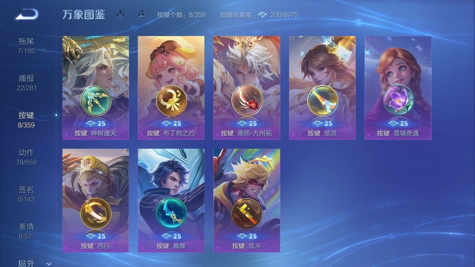 WZQM454961王者荣耀账号详情图14