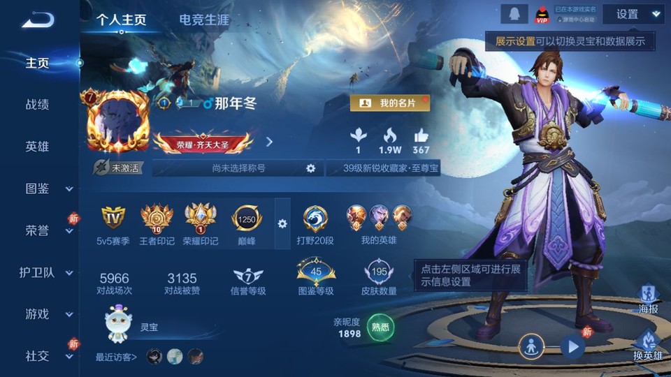 WZQM454961王者荣耀账号详情图2