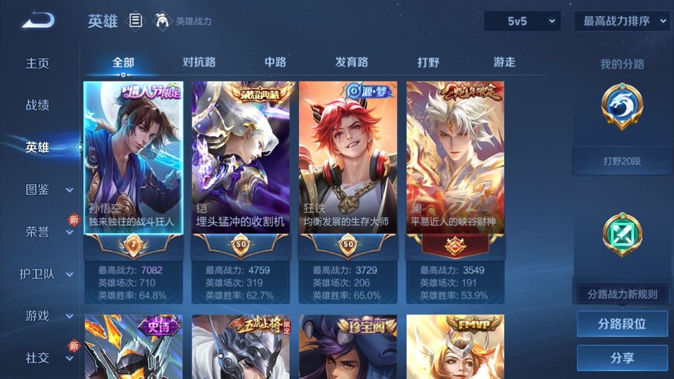 WZQM454961王者荣耀账号详情图8