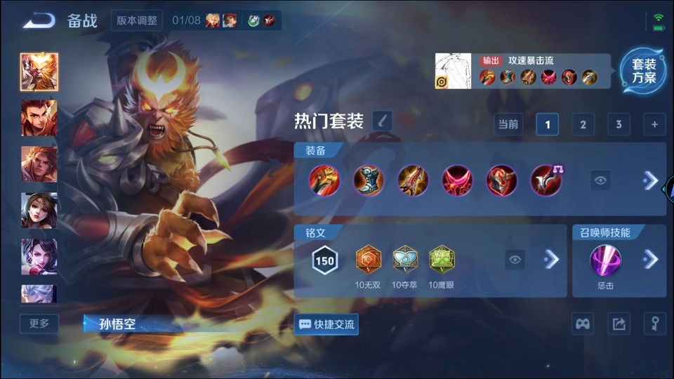 WZQM454987王者荣耀账号详情图11