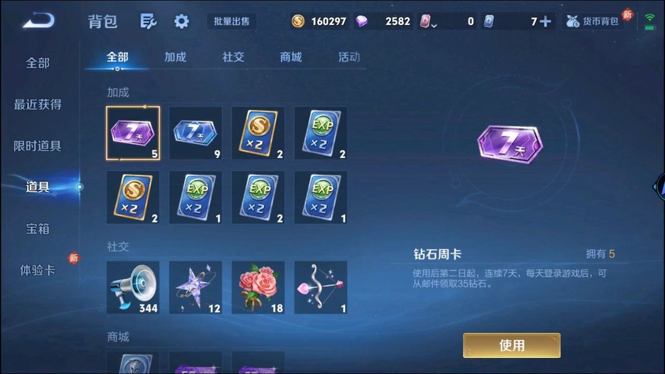 WZQM454987王者荣耀账号详情图12