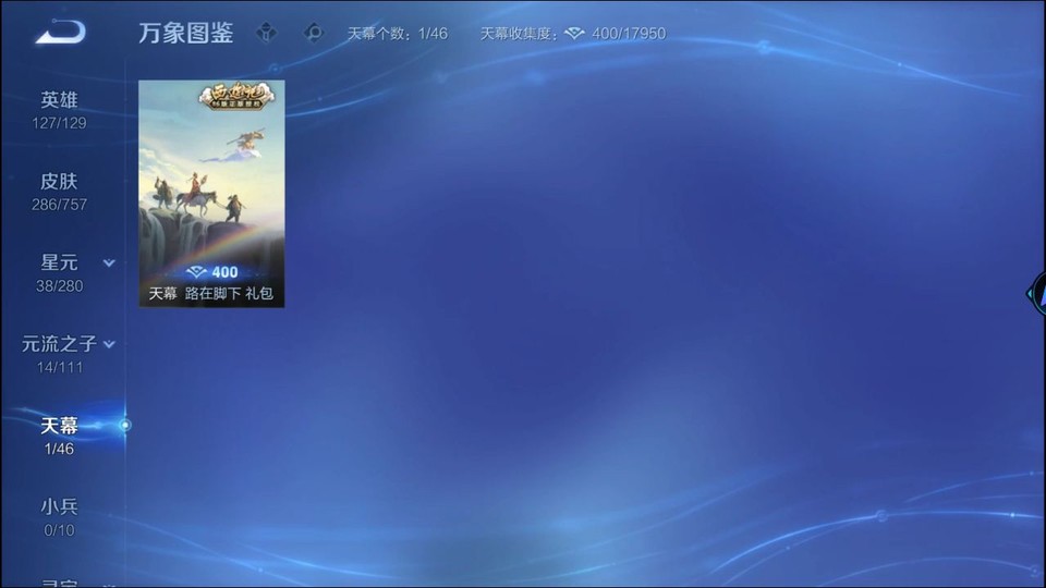 WZQM454987王者荣耀账号详情图15