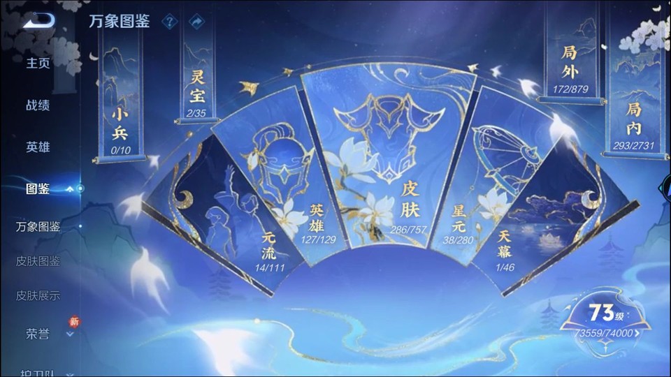 WZQM454987王者荣耀账号详情图4