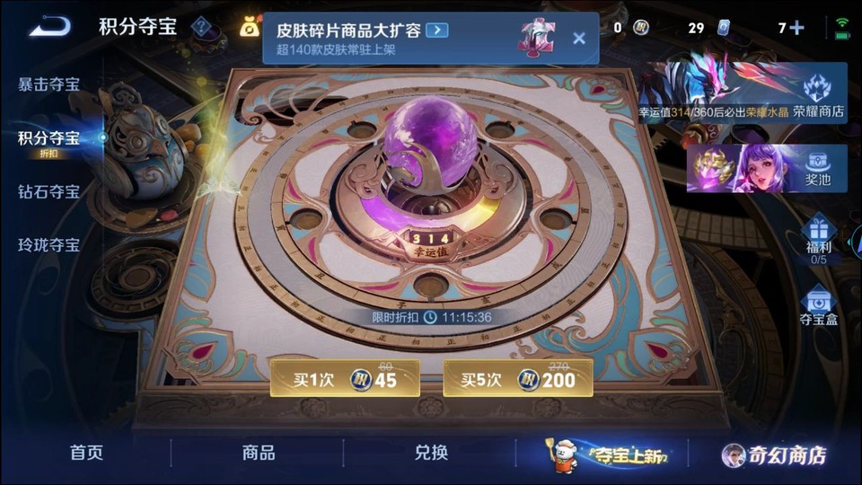 WZQM454987王者荣耀账号详情图7