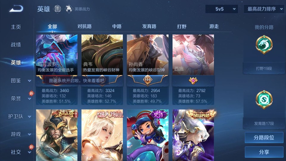 WZQM455077王者荣耀账号详情图11 WZQM455077王者荣耀账号详情图11