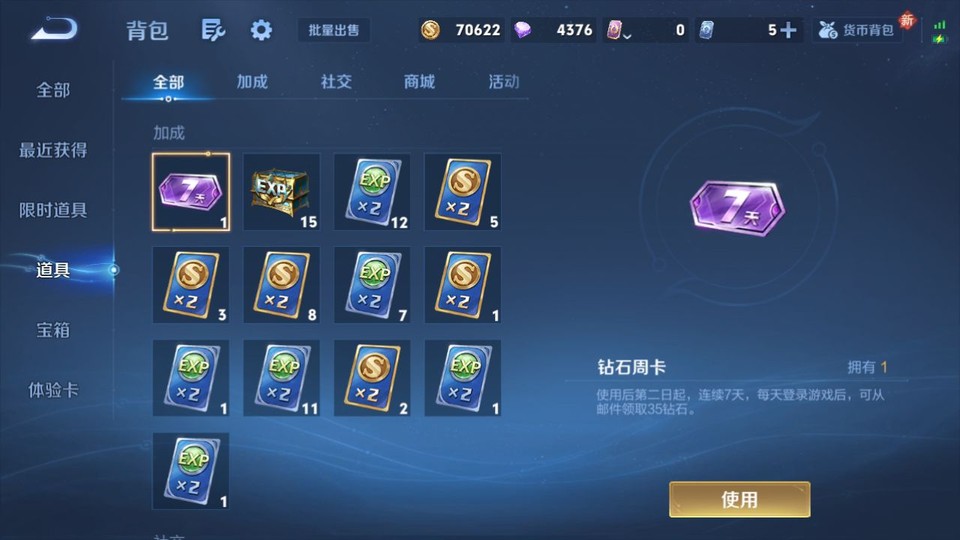 WZQM455077王者荣耀账号详情图13 WZQM455077王者荣耀账号详情图13