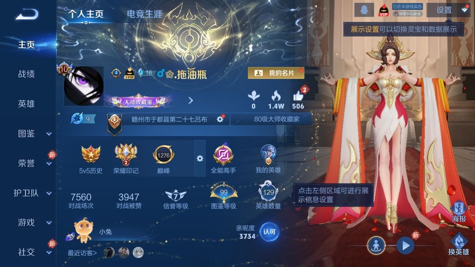 WZQM455077王者荣耀账号详情图2 WZQM455077王者荣耀账号详情图2