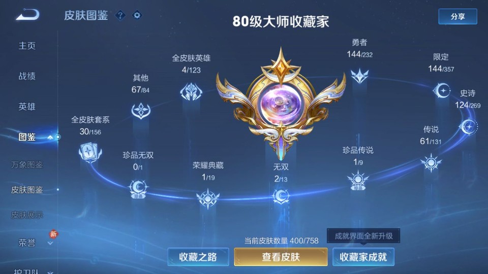 WZQM455077王者荣耀账号详情图3 WZQM455077王者荣耀账号详情图3