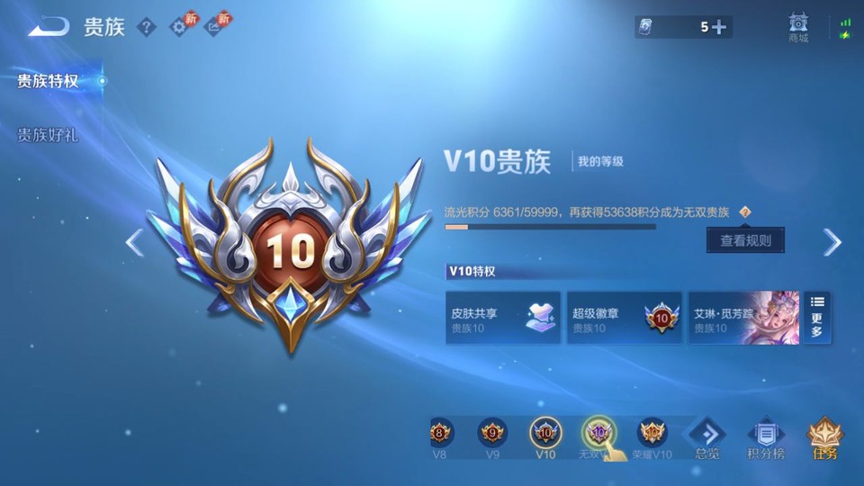 WZQM455077王者荣耀账号详情图5 WZQM455077王者荣耀账号详情图5