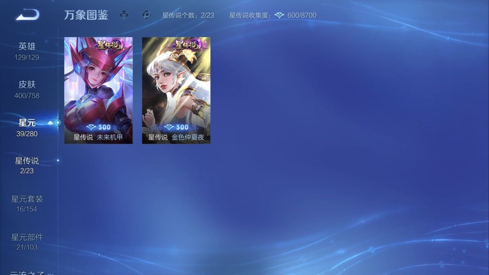 WZQM455077王者荣耀账号详情图7 WZQM455077王者荣耀账号详情图7