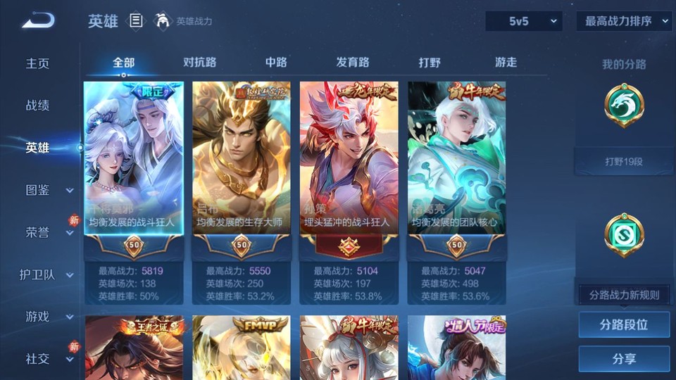 WZQM455077王者荣耀账号详情图9 WZQM455077王者荣耀账号详情图9