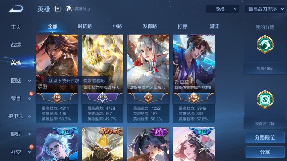 WZQM455077王者荣耀账号详情图10 WZQM455077王者荣耀账号详情图10