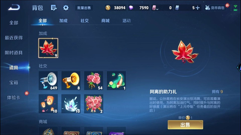 WZQM457557王者荣耀账号详情图12