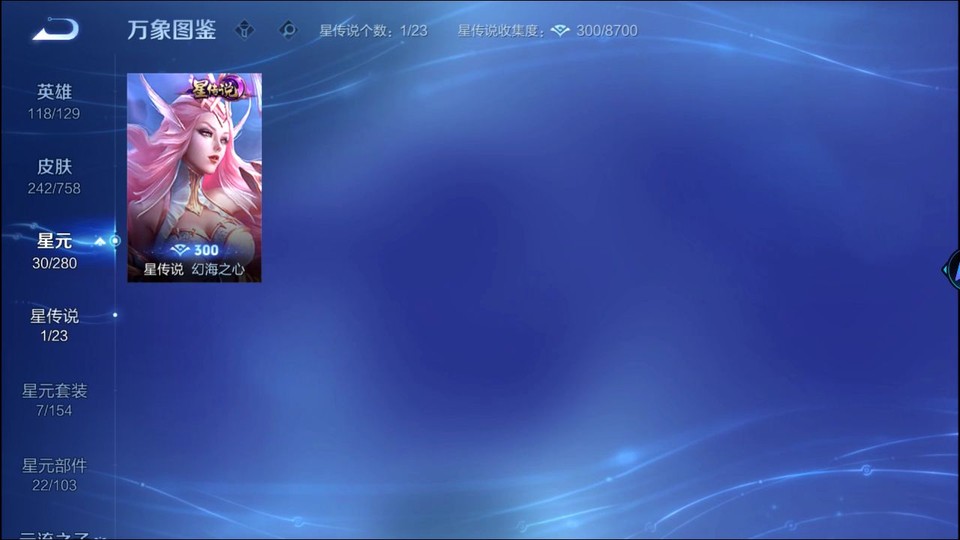 WZQM457557王者荣耀账号详情图6