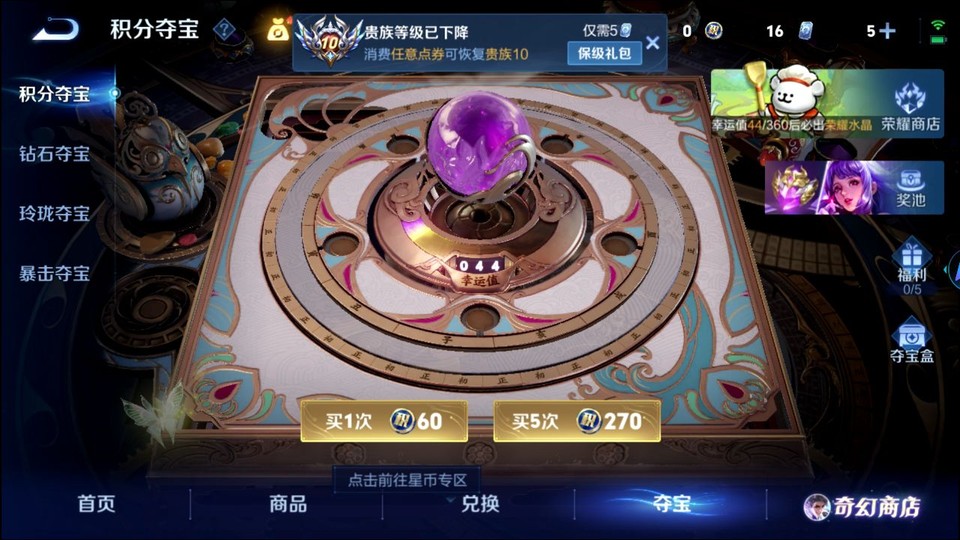 WZQM457557王者荣耀账号详情图7