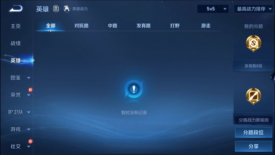 WZQM457557王者荣耀账号详情图8