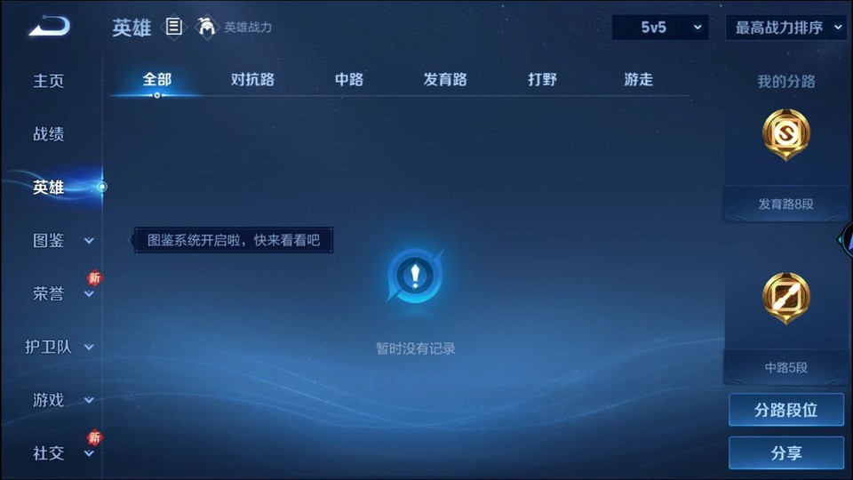 WZQM457557王者荣耀账号详情图10