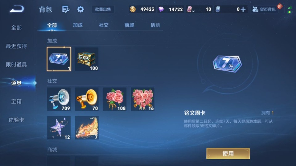 WZQM457562王者荣耀账号详情图12