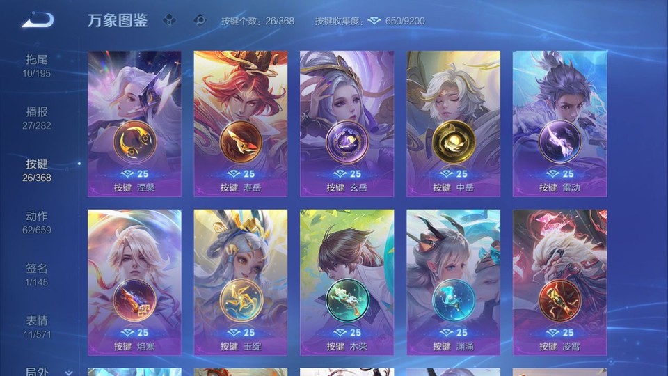 WZQM457562王者荣耀账号详情图14