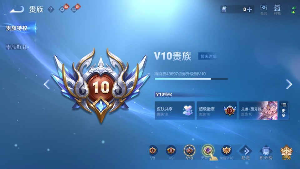 WZQM457562王者荣耀账号详情图5