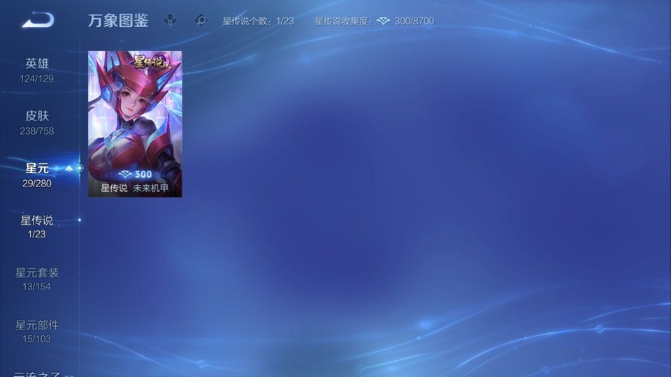 WZQM457562王者荣耀账号详情图6