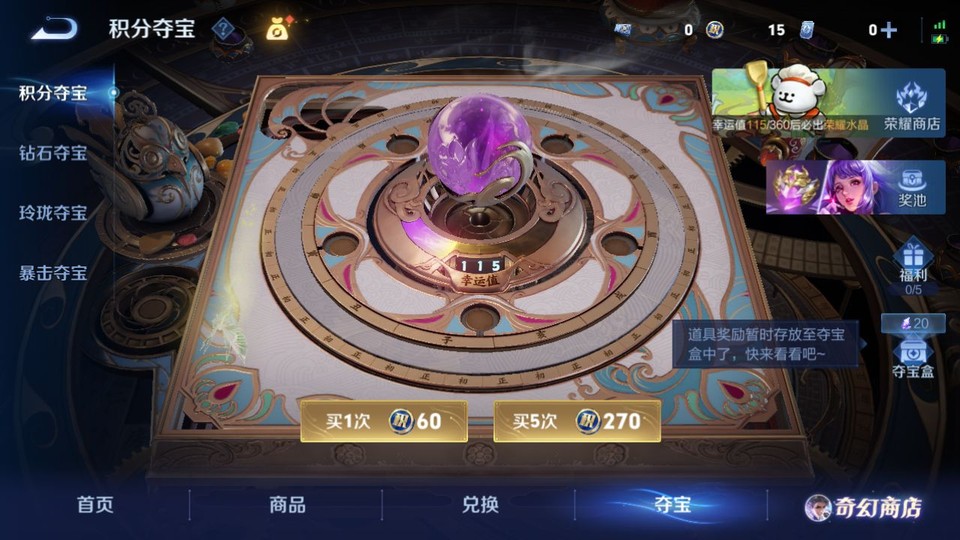 WZQM457562王者荣耀账号详情图7