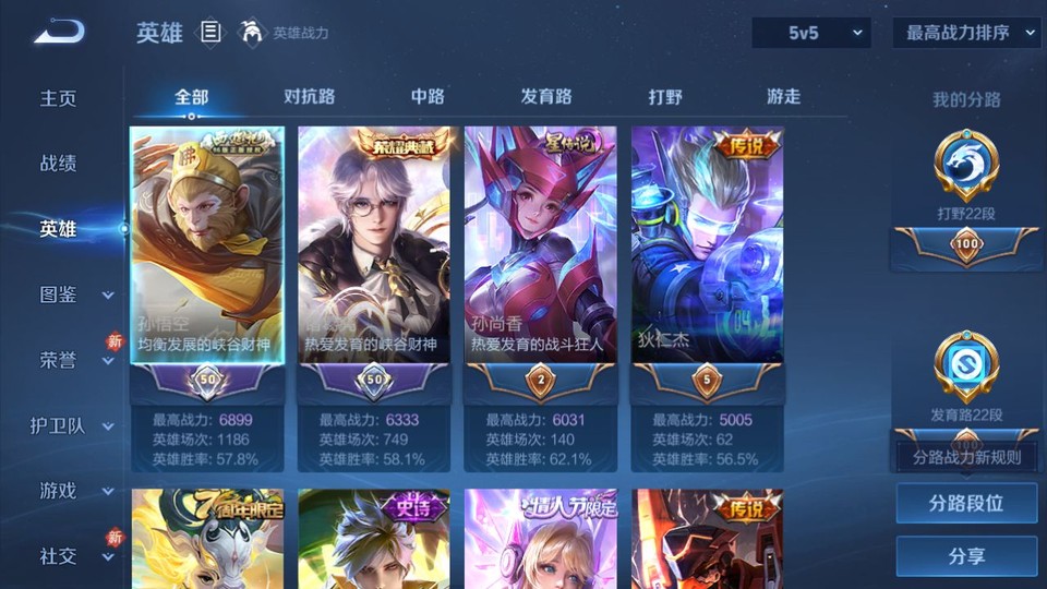 WZQM457562王者荣耀账号详情图8