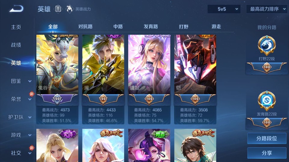 WZQM457562王者荣耀账号详情图9