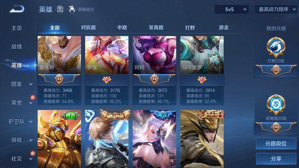 WZQM457562王者荣耀账号详情图10