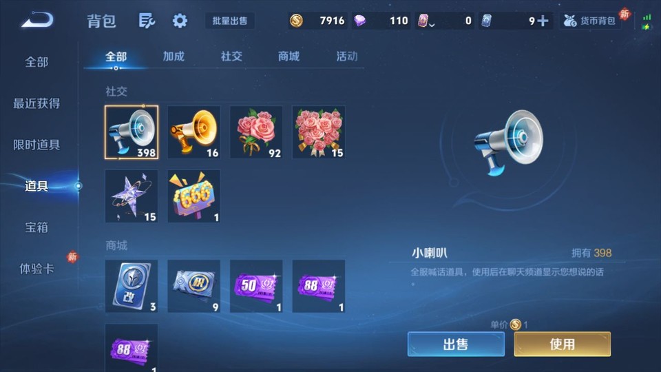 WZQM457545王者荣耀账号详情图11