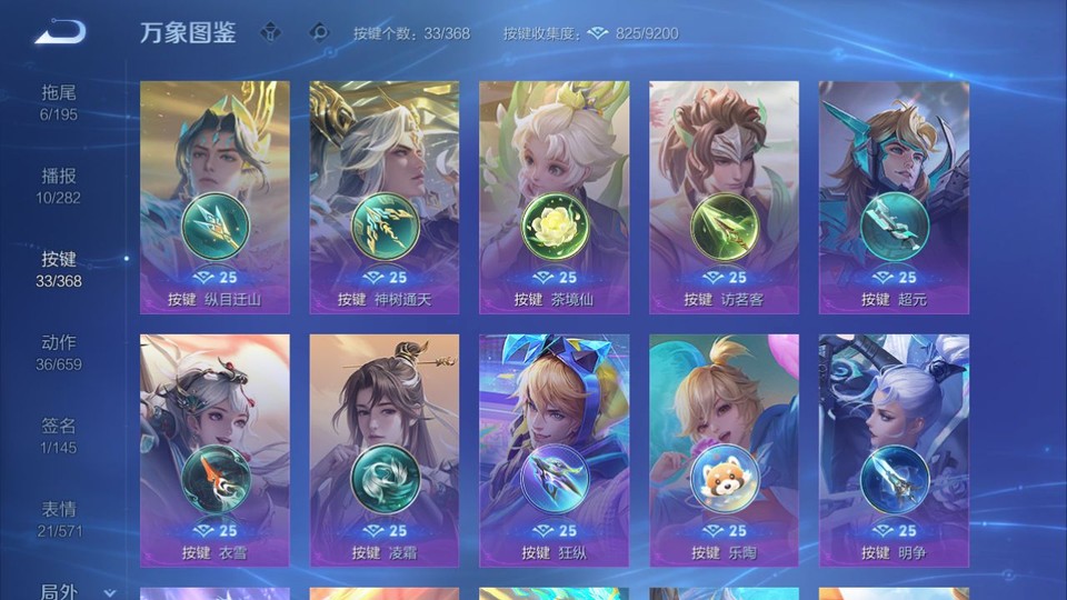 WZQM457545王者荣耀账号详情图13