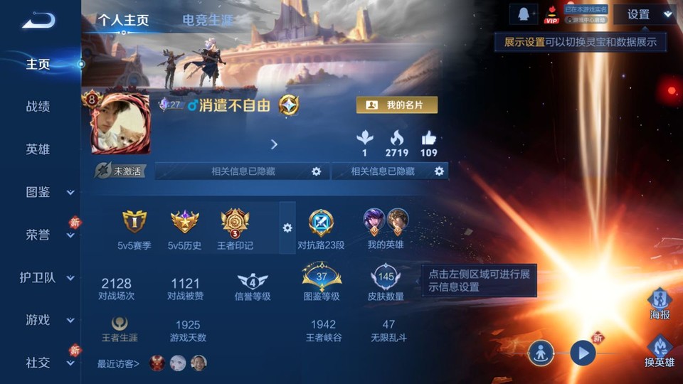 WZQM457545王者荣耀账号详情图2