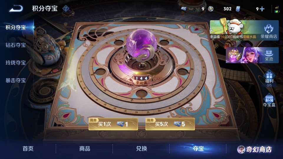 WZQM457545王者荣耀账号详情图6