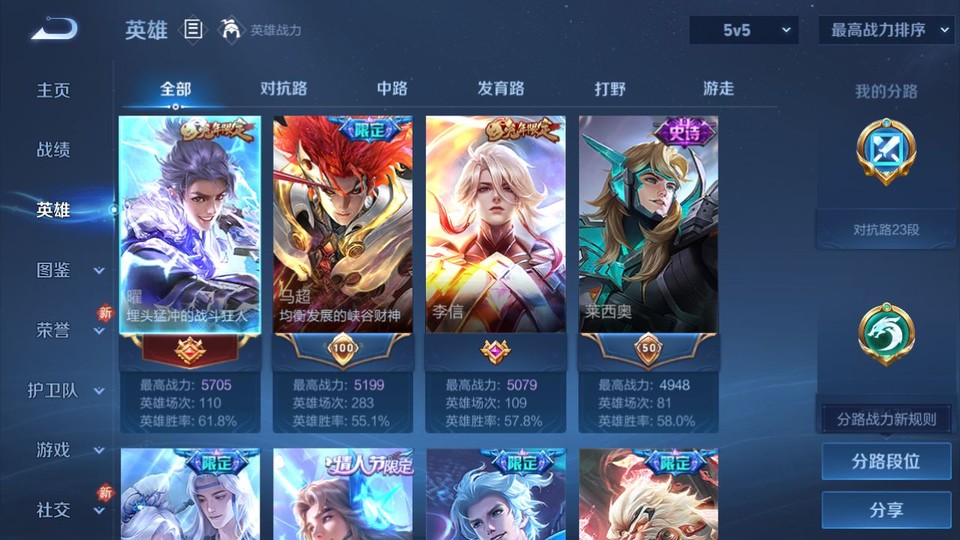 WZQM457545王者荣耀账号详情图7