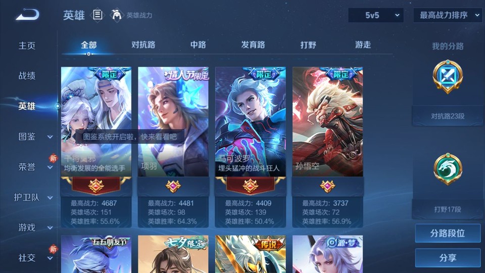 WZQM457545王者荣耀账号详情图8