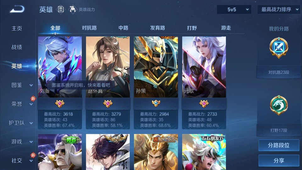 WZQM457545王者荣耀账号详情图9