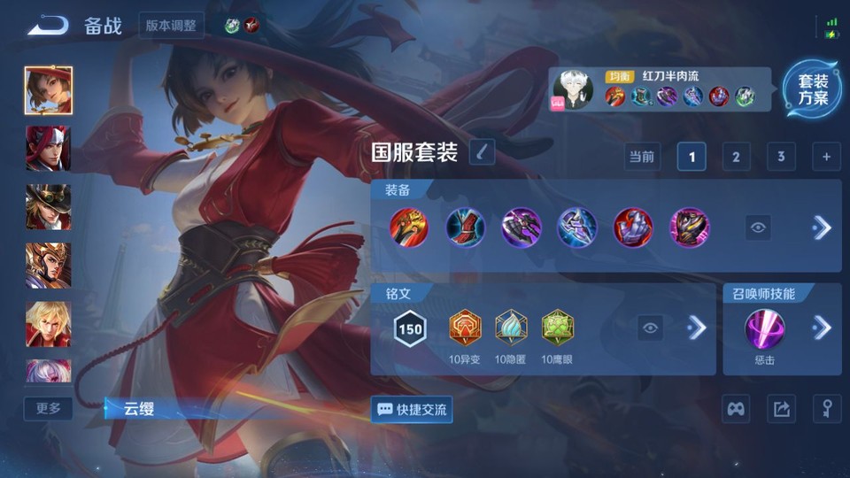 WZQM457545王者荣耀账号详情图10