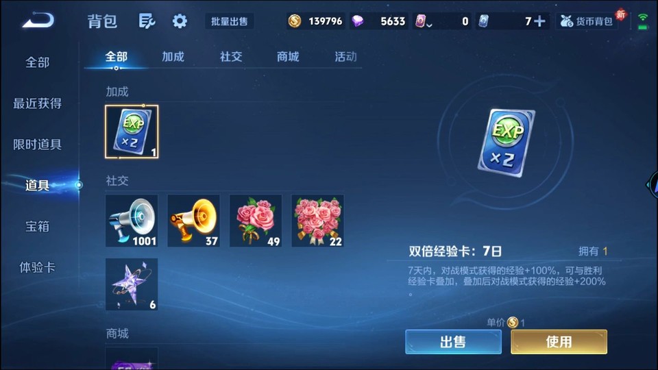 WZQM457555王者荣耀账号详情图12