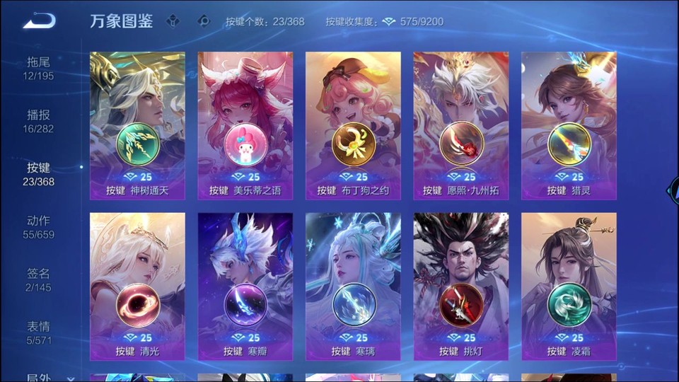 WZQM457555王者荣耀账号详情图14