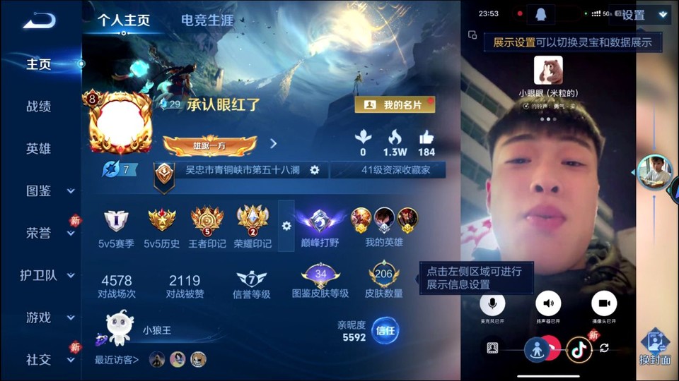 WZQM457555王者荣耀账号详情图2