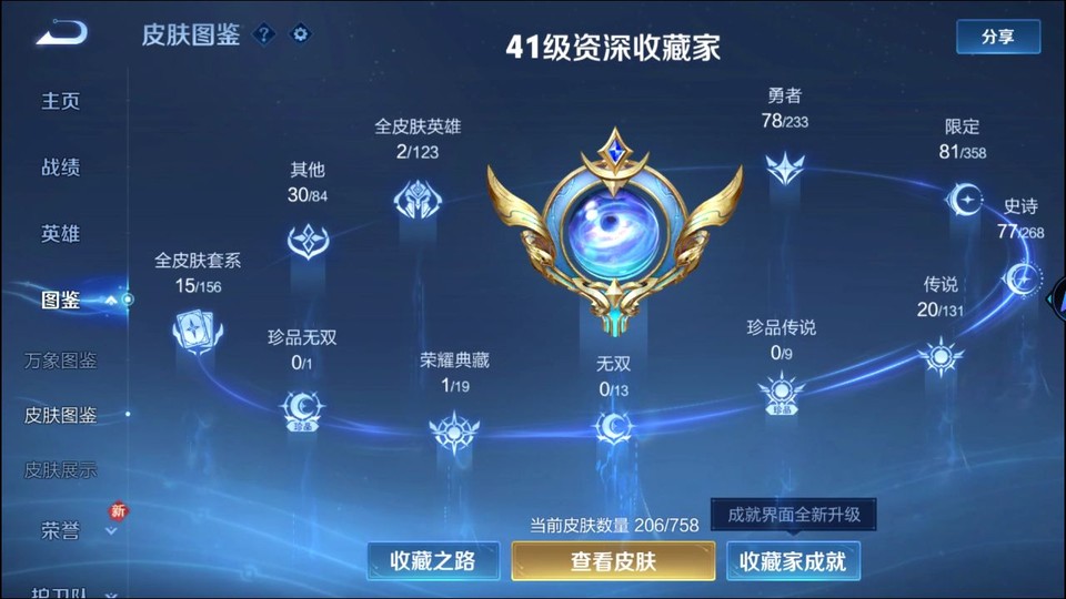 WZQM457555王者荣耀账号详情图3