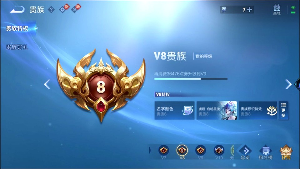 WZQM457555王者荣耀账号详情图5