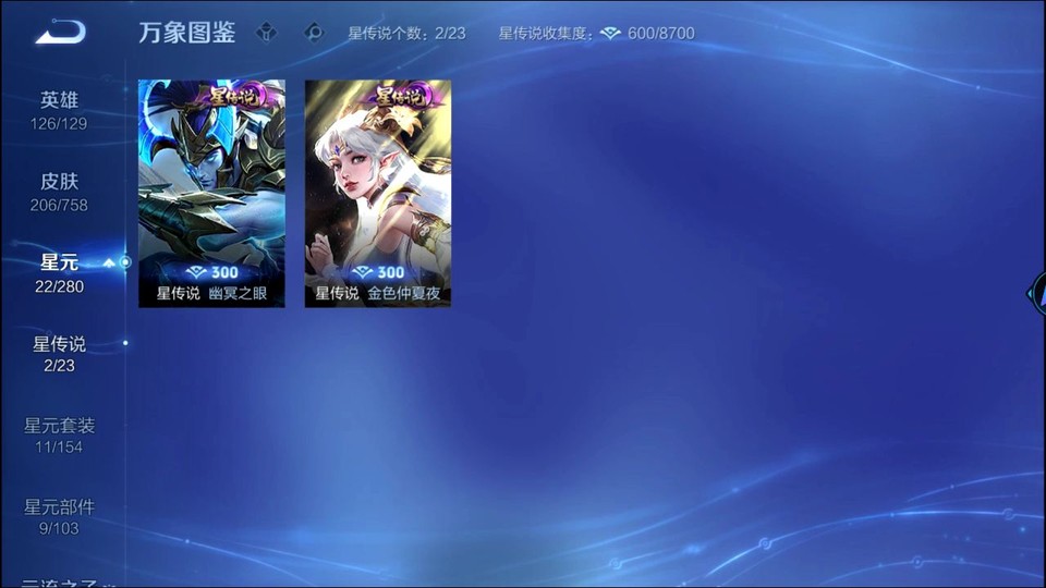 WZQM457555王者荣耀账号详情图6